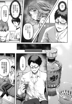 Page 66 of Junnai Shoujo Kairou