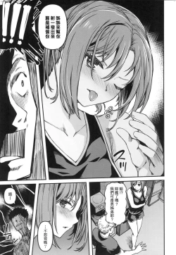 Page 8 of Junnai Shoujo Kairou