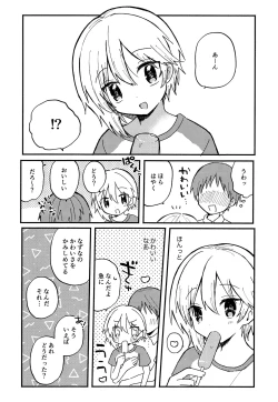 Page 15 of Nazuna to 2