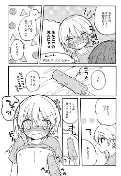 Page 5 of Nazuna to 2