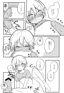 Page 6 of Nazuna to 2