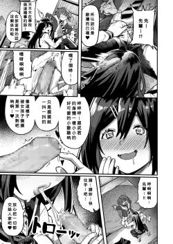 Page 7 of Bungeibu ni Irasshai