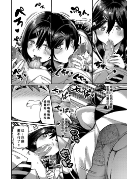 Page 8 of Bungeibu ni Irasshai