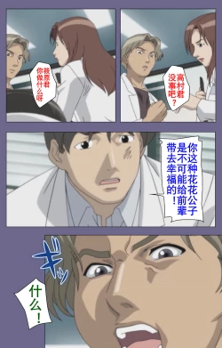 Page 197 of Kanburian Kanzenban