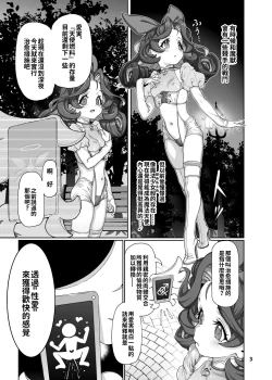 Page 5 of Itsudatsu Tenshi