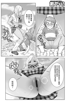 Page 4 of Honto wa Yasashii Kuro Gal no Onee-san 01