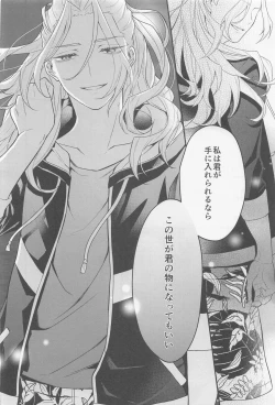 Page 19 of Melt  by you! 2