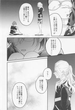 Page 21 of Melt  by you! 2