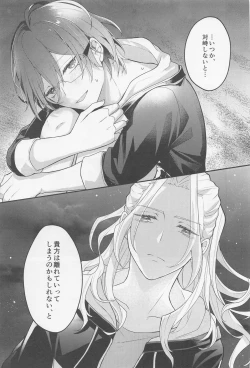 Page 22 of Melt  by you! 2