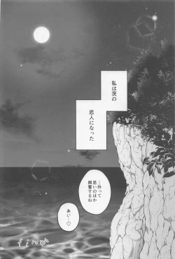 Page 31 of Melt  by you! 2