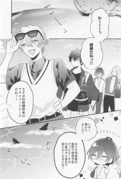 Page 7 of Melt  by you! 2