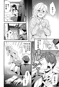 Page 18 of Shujuu Complex Maid.3