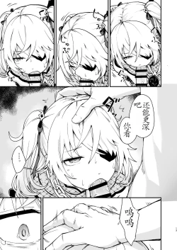 Page 13 of Koujou Ochiru