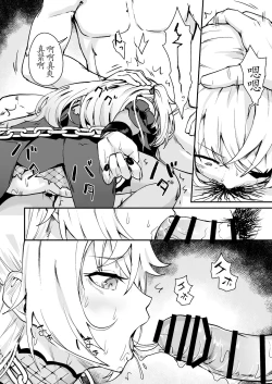 Page 14 of Koujou Ochiru