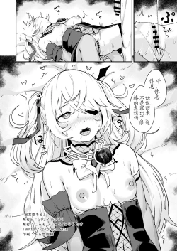 Page 22 of Koujou Ochiru