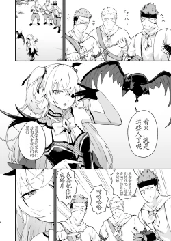 Page 4 of Koujou Ochiru