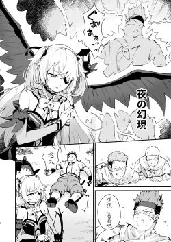 Page 6 of Koujou Ochiru