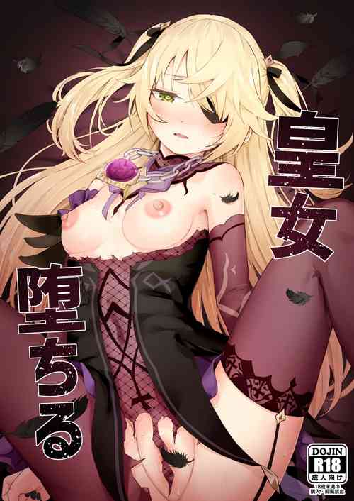 Download Koujou Ochiru