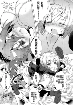 Page 2 of Yappari Hartmann da ne | 果然是哈特曼呢