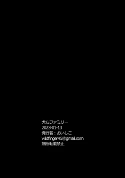 Page 59 of Inu mo Family