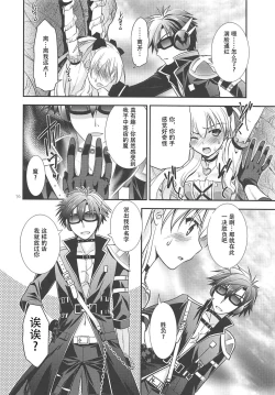 Page 15 of Kuroi Rekishi no Kyousoukyoku