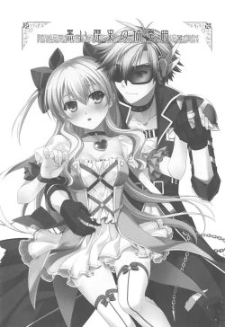 Page 2 of Kuroi Rekishi no Kyousoukyoku