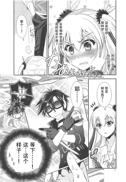 Page 36 of Kuroi Rekishi no Kyousoukyoku