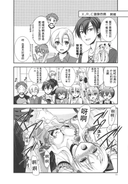 Page 38 of Kuroi Rekishi no Kyousoukyoku