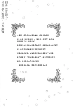 Page 3 of Kuroi Rekishi no Kyousoukyoku