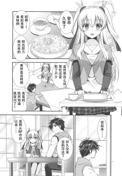 Page 4 of Kuroi Rekishi no Kyousoukyoku