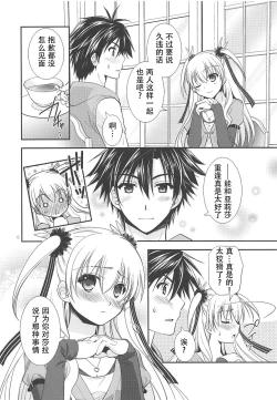 Page 5 of Kuroi Rekishi no Kyousoukyoku