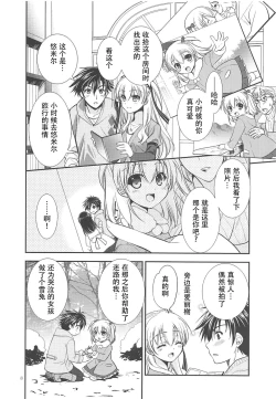 Page 7 of Kuroi Rekishi no Kyousoukyoku