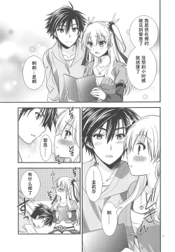 Page 8 of Kuroi Rekishi no Kyousoukyoku