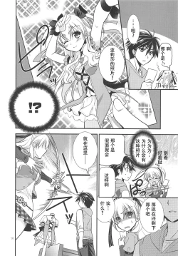Page 9 of Kuroi Rekishi no Kyousoukyoku