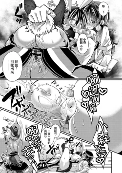 Page 29 of Oyamachan Ch. 1-3