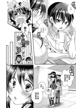 Page 32 of Oyamachan Ch. 1-3