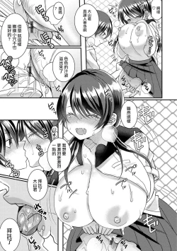 Page 35 of Oyamachan Ch. 1-3