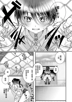 Page 37 of Oyamachan Ch. 1-3