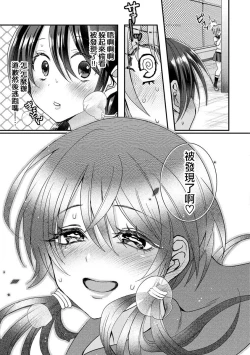 Page 49 of Oyamachan Ch. 1-3