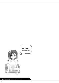 Page 19 of Kodomo Onsen ~ BangaiChisaki