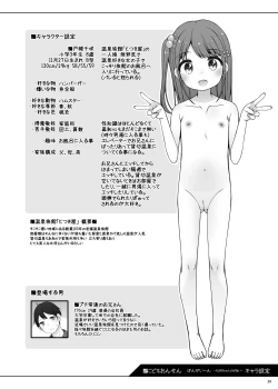 Page 20 of Kodomo Onsen ~ BangaiChisaki