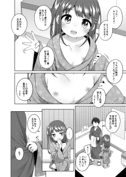 Page 26 of Kodomo Onsen ~ BangaiChisaki