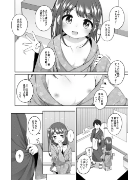 Page 4 of Kodomo Onsen ~ BangaiChisaki