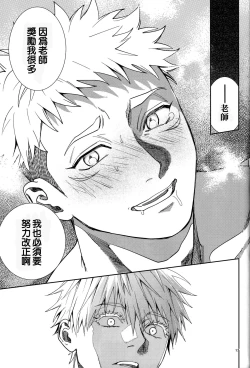 Page 16 of Hanamaru 100-ten, Yoku Dekimashita! | 花丸100分、你干得漂亮!