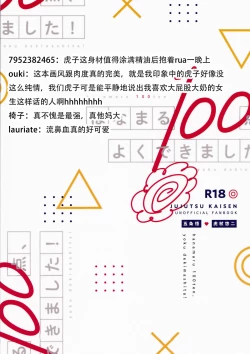 Page 38 of Hanamaru 100-ten, Yoku Dekimashita! | 花丸100分、你干得漂亮!