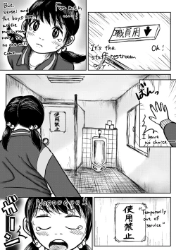 Page 23 of Koyashi Machi Haisetsu Hyakkei