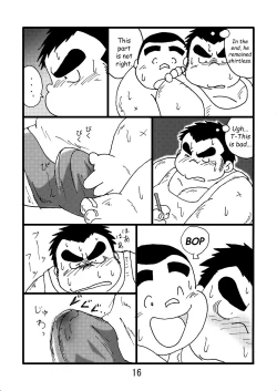 Page 18 of Inokuma 2