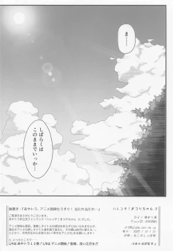 Page 41 of Harenchi! Matsuri-chan 3