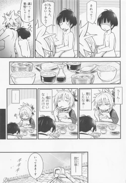 Page 6 of Harenchi! Matsuri-chan 3