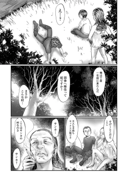 Page 111 of COMIC Mate Legend Vol. 49 2023-02